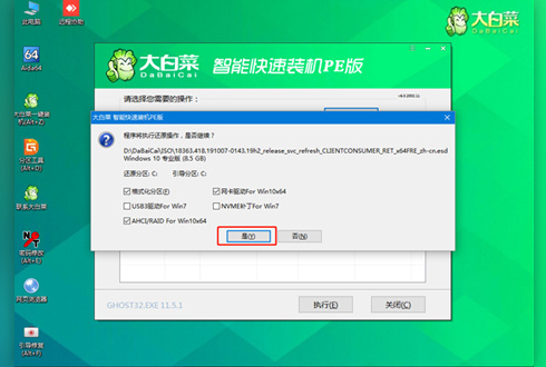 大白菜u盘装系统教程win10