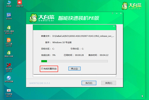 大白菜u盘装系统教程win10