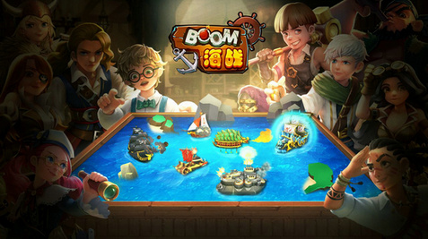 boom海战手游