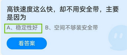 蚂蚁庄园12月16日答案最新