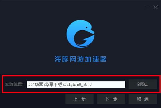海豚网游加速器最新版下载