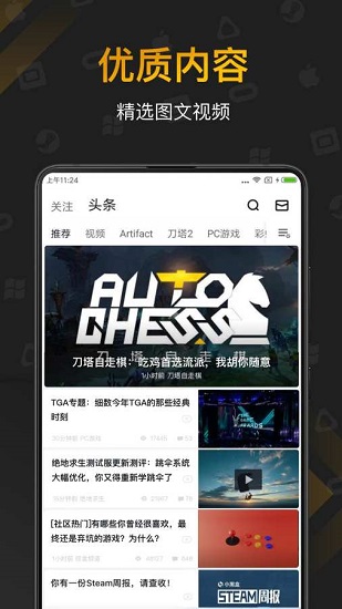 小黑盒app最新版本2022版