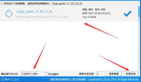 win10u盘安装系统详细步骤1