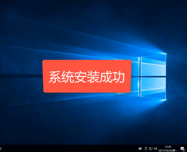 win10u盘安装系统教程1