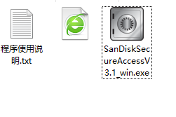 闪迪u盘加密软件secureaccess中文版