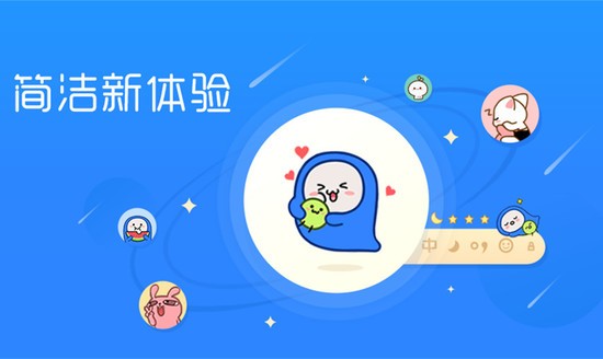 qq拼音输入法电脑最新版本