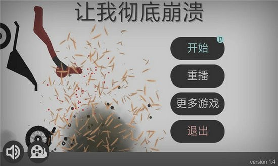 弄死火柴人无限金币版