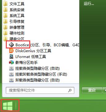 bootice引导修复怎么用