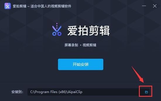 爱拍剪辑软件下载