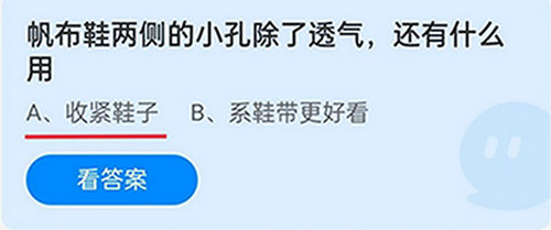 蚂蚁庄园12月23日答案最新 蚂蚁庄园今日答案最新12.23