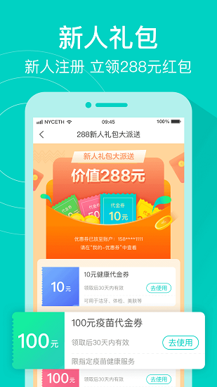 160就医网预约挂号app下载