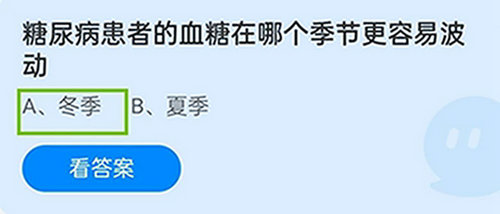 蚂蚁庄园12月24日答案最新 蚂蚁庄园今日答案最新12.24