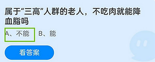 蚂蚁庄园12月24日答案最新