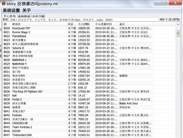 pcstory蘑菇游戏下载器正版付费