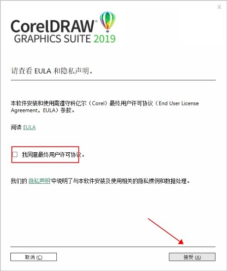 coreldraw graphics suite 2022中文版1