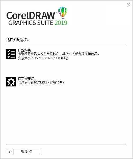 coreldraw graphics suite 2022中文版2