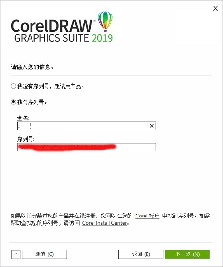 coreldraw graphics suite 2022中文版3