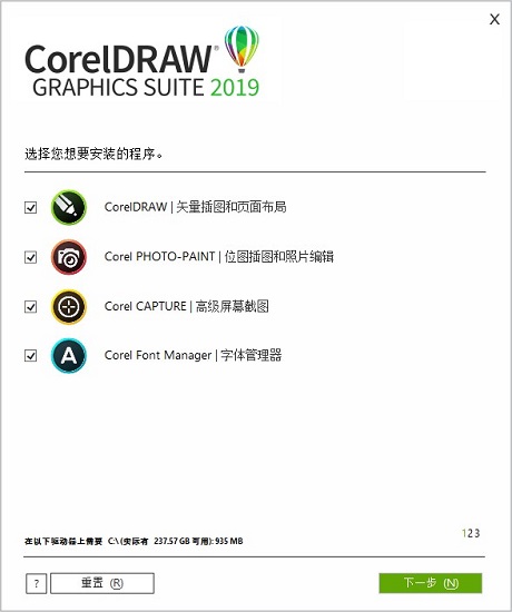 coreldraw graphics suite 2022中文版4