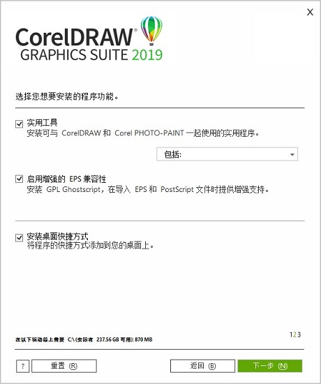 coreldraw graphics suite 2022下载