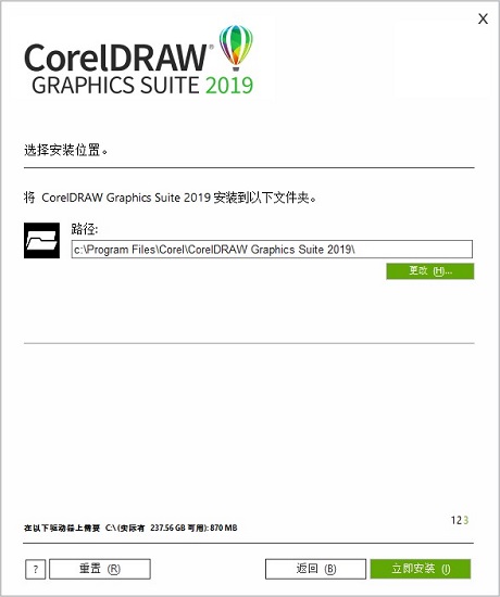 coreldraw graphics suite 2022下载1