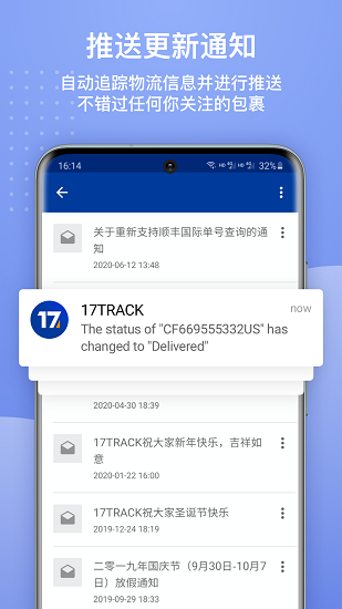 17track全球物流查询