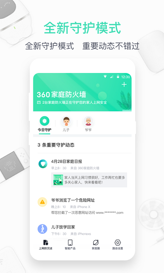 360防火墙app最新版本下载