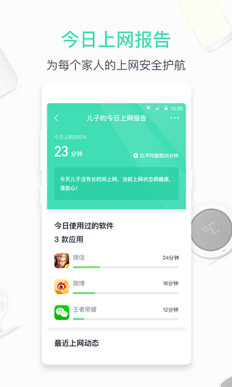 360防火墙app