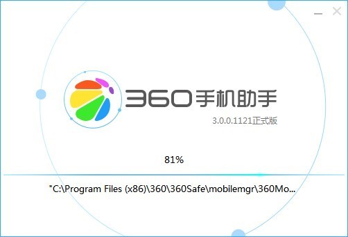 360手机助手电脑版下载