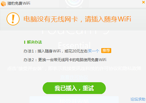 猎豹免费WiFi最新版本