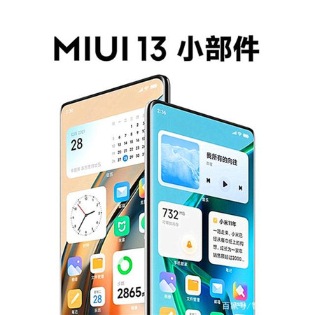 miui13推送时间