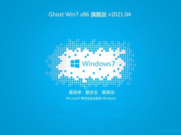 笔记本重装win7系统教程