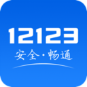 交管12123app最新版2022  2.7.4