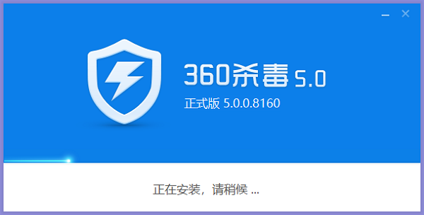 360免费杀毒软件