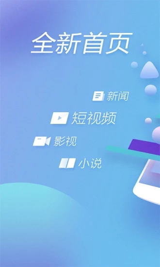 360手机浏览器最新版app下载