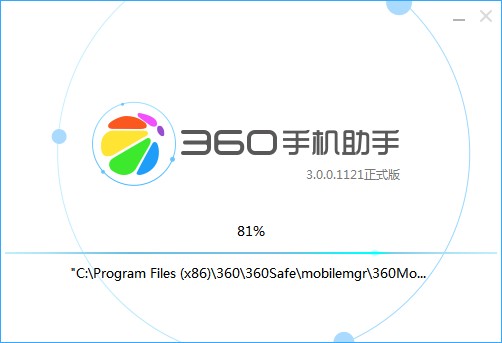 360手机助手电脑版最新版