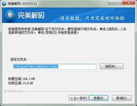 完美解码免安装版下载