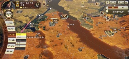 三国志14怎么招募武将方法1