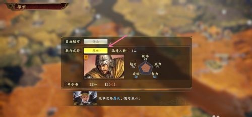 三国志14招募武将方式