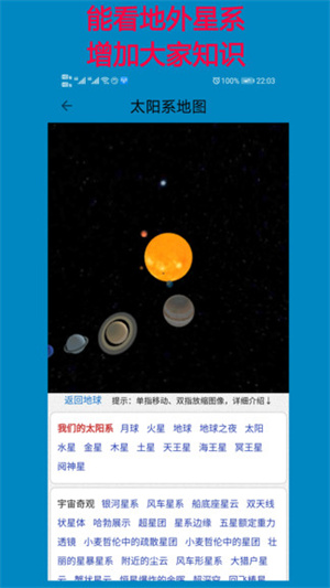 3维地图卫星地图高清免费下载