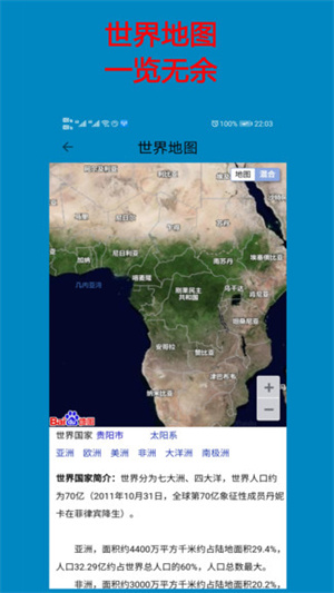 3维地图卫星地图高清app