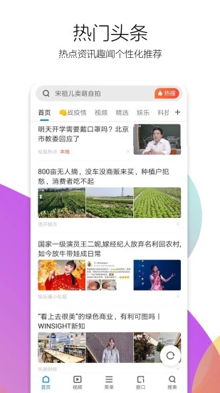 360无痕浏览器下载手机版专业