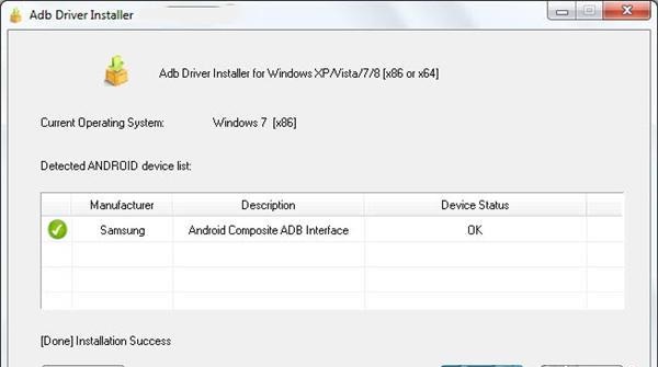 adb驱动安装包