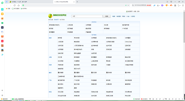 360网址导航主页网址