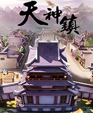 天神镇游戏steam版