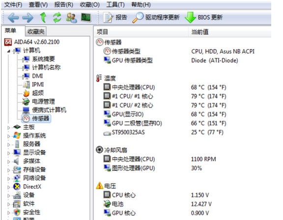 aida64中文版