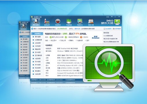 360硬件大师电脑版网卡版