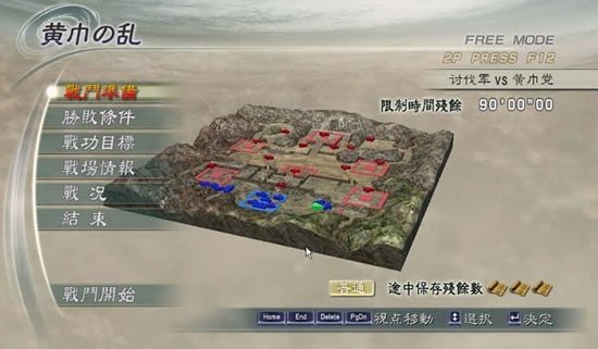 真三国无双5免安装中文版