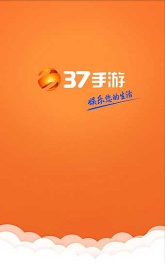 37游戏盒子安卓版app下载