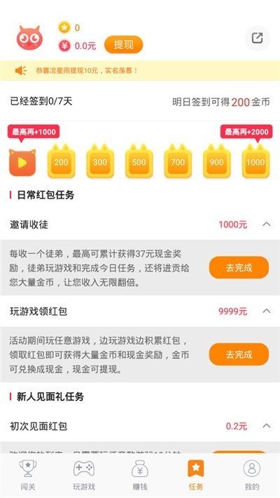 365游戏盒子下载app