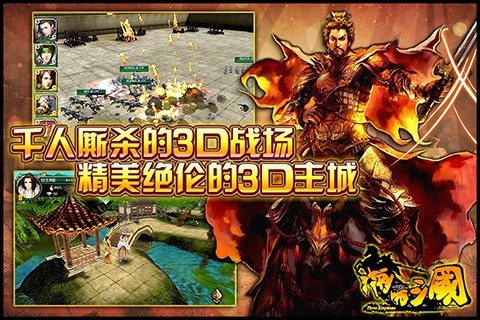 啪啪三国百度版最新版